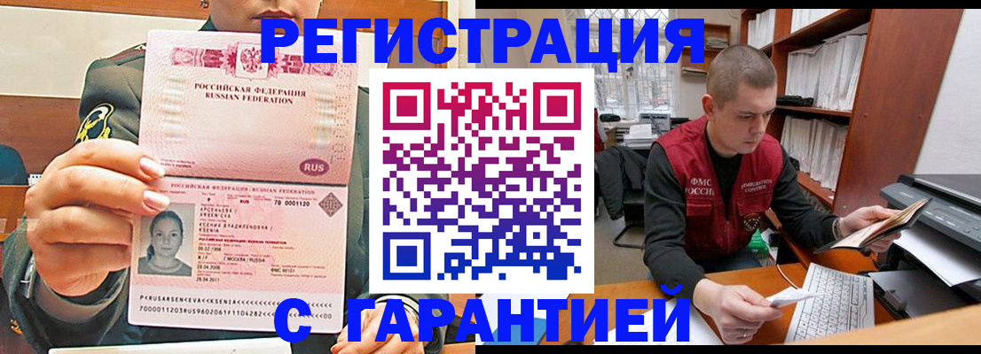 временная регистрация поиск в Шарье