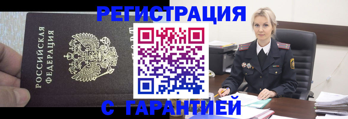 регистрация для школы в Шарье