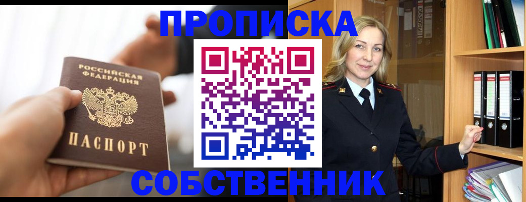 временная регистрация поиск в Шарье